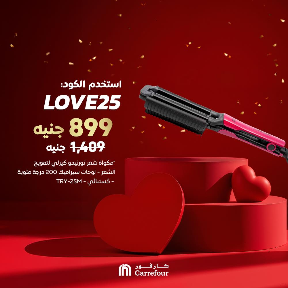 carrefour offers from 11feb to 9feb 2025 عروض كارفور من 11 فبراير حتى 9 فبراير 2025 صفحة رقم 6